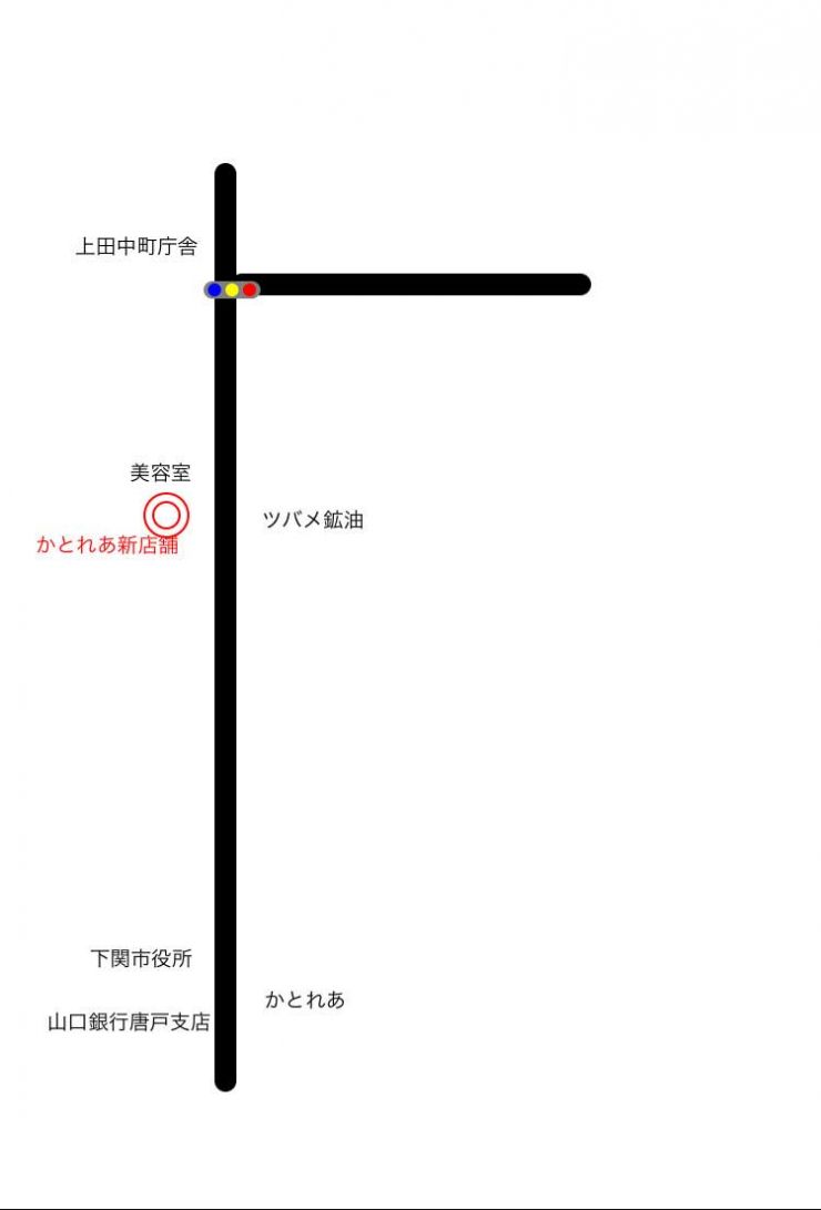 下関エステ　エステサロンかとれあ　新住所